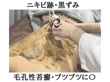 フロージア 新宿南口店(FLOGIEIA)の雰囲気（経験・知識のあるスタッフのみが施術）