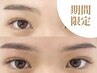 【期間限定♪】口コミ割！　眉wax＋間引き　¥6900→¥3300