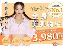 パールプラス 大垣店(Pearl plus)