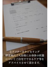 樹 岡山市南区(itsuki)/アフターカウンセリング／会計