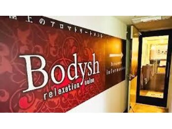 ボディッシュ 南森町店(Bodysh)/ゆったりとしたひとときを。。