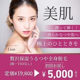 リオン 神戸三宮店(Lion)