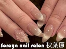 ソラヤ(Soraya)/韓国・ワンホンネイル・秋葉原
