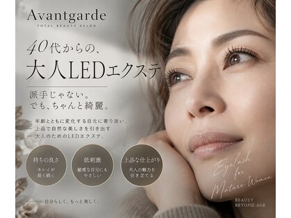 アバンギャルド(Avantgarde)の写真