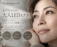 アバンギャルド(Avantgarde)