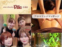 アジアンリラクゼーション ヴィラ 江南店(asian relaxation villa)