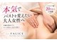 フェリーチェバスト 姫路店(FALICE)の写真