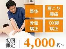 森田整体 瑞穂店