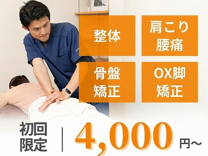 森田整体 瑞穂店の写真