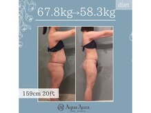 ボディエステティック アクアオーラ 高岡店/自信を持ちたくてダイエット