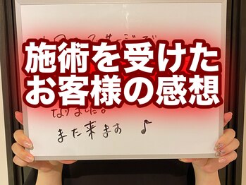 リンパ専門店 ファリンソ/お客様の声