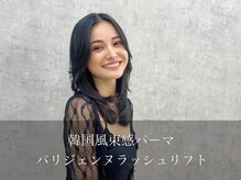 トゥルーネイル アンド アイ 大宮店(TRU NAIL & EYE)/韓国風束感パーマ＊パリジェンヌ