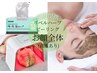 皮剥け有【リベルハーブピーリング(顔)】成長因子エピマスク/LED＆IR照射付