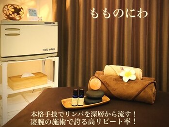 桃源郷もものにわ 関内店の写真/【施術歴15年超で信頼の技術は口コミでも高評価連発◎】接客・空間等すべてに妥協なし。常連客続出の人気店