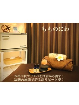 完全個室のリラクゼーションサロン