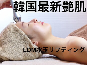 なまえのないエステサロン