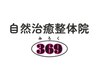 【ご紹介割】ご友人様ご紹介で次回施術が500円引き