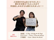 すずも整骨院 整体院の雰囲気（【30代・女性】3か月で-9.7kg）