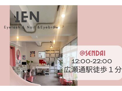 イエン(IEN)の写真