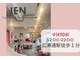 イエン(IEN)の写真
