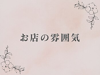 アイラッシュサロン シズキ(Shizuki.)/アイラッシュサロンシズキ