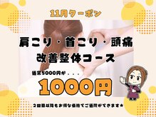 ほーぷ整体院 深井駅前院