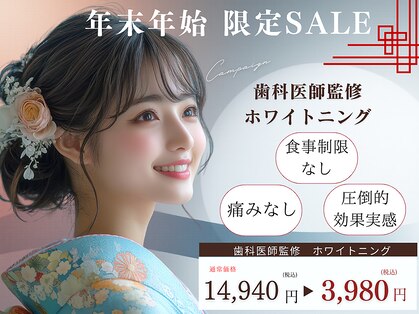 ホワイトニングカフェ 熊本店(WhiteningCafe)の写真