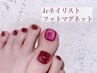 【Jrネイリスト限定】フットマグネットワンカラー/付替オフ無料¥7000→