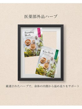 ヨサパーク ベルス(YOSA PARK bellus)/医薬部外品ハーブ