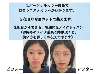 アイスタイルイク(eye style iku)の写真