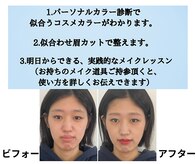 アイスタイルイク(eye style iku)