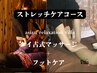 男性★【ストレッチボディケア90分】★タイ古式60＋フットケア３0★700円OFF