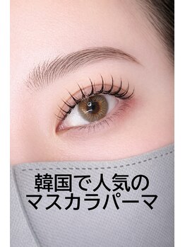 ヘアアンドアイラッシュティキ(tikii)の写真/SNSで人気！マスカラパーマで叶える、理想の束感まつ毛◎モテ可愛な目元がここに！