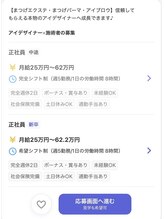 インフィニティ なんば店(Infinity) スタッフ 募集中