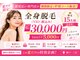 路地裏のエステ 三宮の写真/残りわずか大好評★全身vio顔6回¥30000★1回単価5000円(3万円以上のコース販売なし)