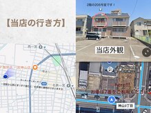 アトリエ グリント(atelier GLINT)の雰囲気（当店の行き方）