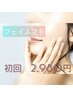 【つやつや美白顔脱毛】￥2980毛穴キュッ♪お化粧ノリも♪コラーゲン導入付
