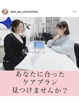 ポーラ ザ ビューティ 宇都宮インターパークスタジアム店(POLA THE BEAUTY)/インスタグラム投稿