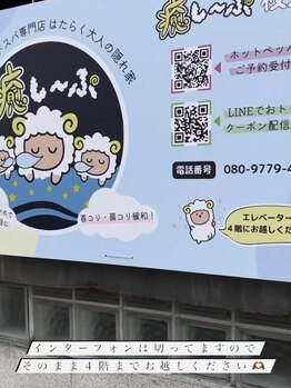 癒し～ぷ 枚方店/【道案内6】