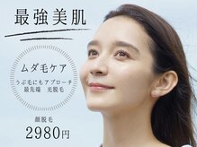 ラブカール 三軒茶屋店(Love Curl)の雰囲気（アイラッシュと一緒に顔脱毛ができる♪）