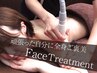 【全身疲労解消◎】むくみも撃退！全身引き締めケア　13,200円→9,900円 60分