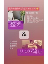 ポカポカ(PokaPoka)&nbsp;緒方 法子