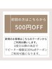 ご新規様はこちらから。ドライヘッドスパ30分コース4000円/施術開始から30分