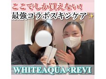 ホワイトアクア 天王寺本店(WHITE AQUA)/ハーブピーリング/大阪/天王寺