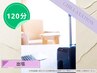 〔出張〕 整体　【 120分 】