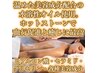 贅沢な100分オイルマッサージ+ホットストーン/肩こり腰痛,癒し★男性NG