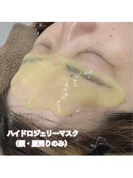 レディエント(Radiant)/ハイドロジェリーマスク