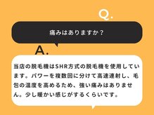 ゴクラク(GokuRaku)/痛みはありますか？？