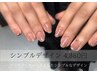 HAND★シンプルコース/初回_¥4380【ジェルオフ無料】
