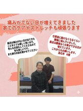 のなか整体院/お客様に頂いた喜びの声☆